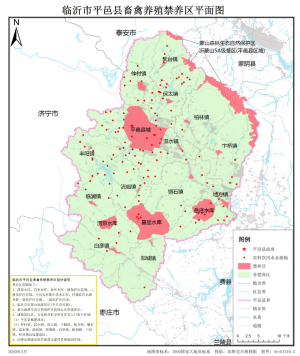 平邑县畜牧产业规划编制项目